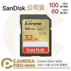 ◎相機專家◎ Sandisk Extreme 32GB SDHC 100MB/s V30 32G 增你強公司貨