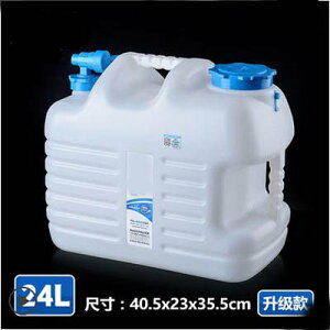 【飲用純淨水桶-升級款-24L-40.5*23*35.5cm-1套/組】食品級PE家用車載儲水箱-7670626