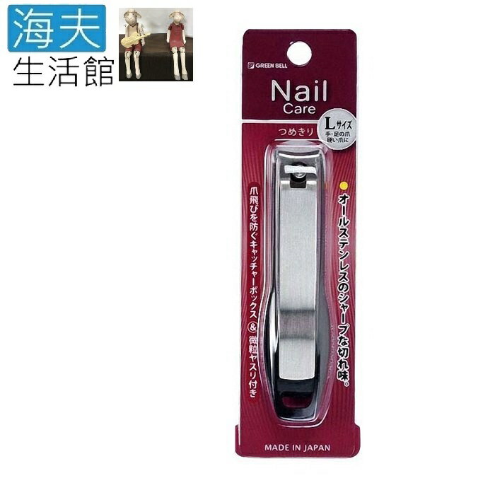 【海夫生活館】日本GB綠鐘 SE 安全指甲刀 雙包裝(SE-002)