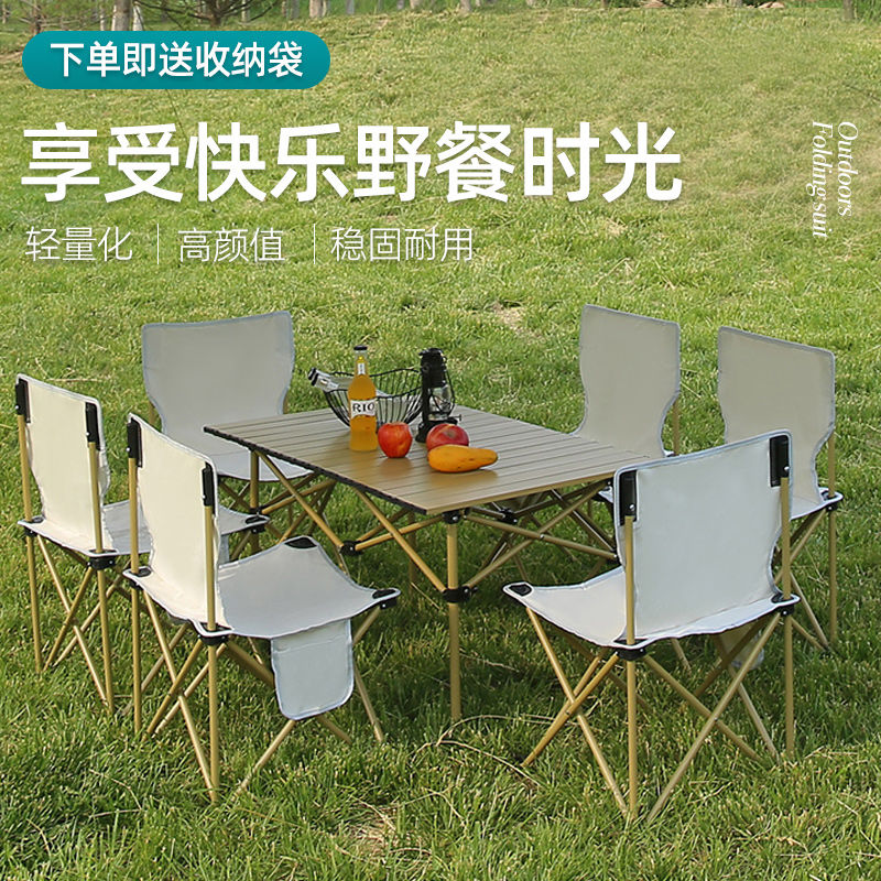 【最低價 公司貨】戶外折疊桌椅套裝折疊椅子蛋卷桌二合一露營野餐便攜式2023新款。