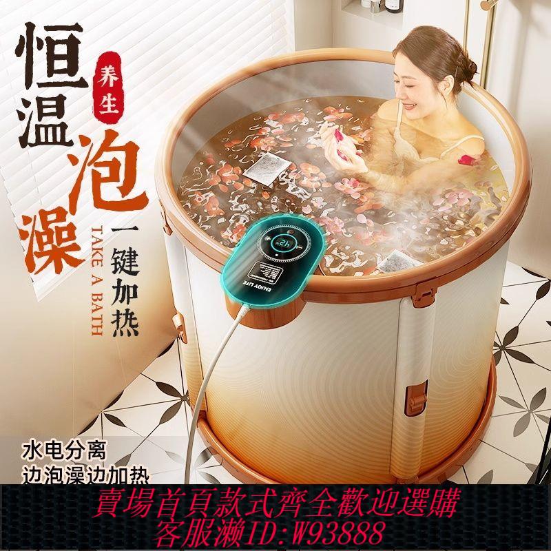 折疊水桶 【店鋪熱銷】一鍵恆溫加熱泡澡桶折疊大人家用便攜成人全身沐浴桶小戶型保溫桶