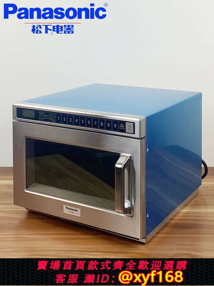 {最低價 保固一年}日本Panasonic松下NE-186AC商用微波爐大功率電熱爐原型號NE-1753