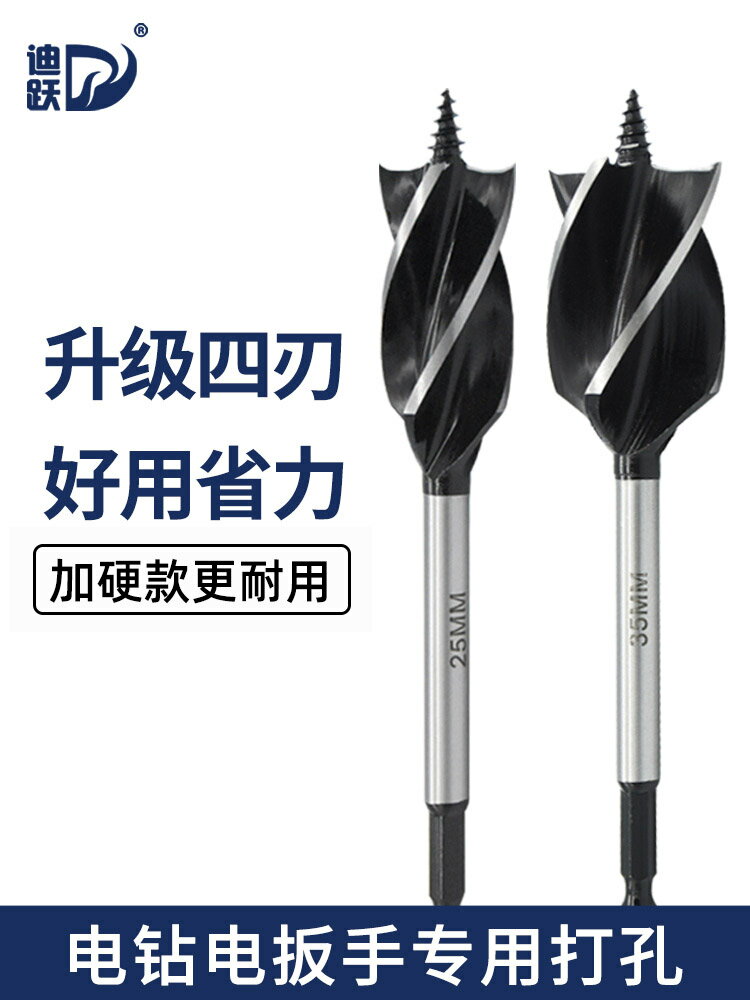 迪躍加長支羅鉆 木工打孔鉆頭 電扳手專用電動扳手麻花開孔器大全