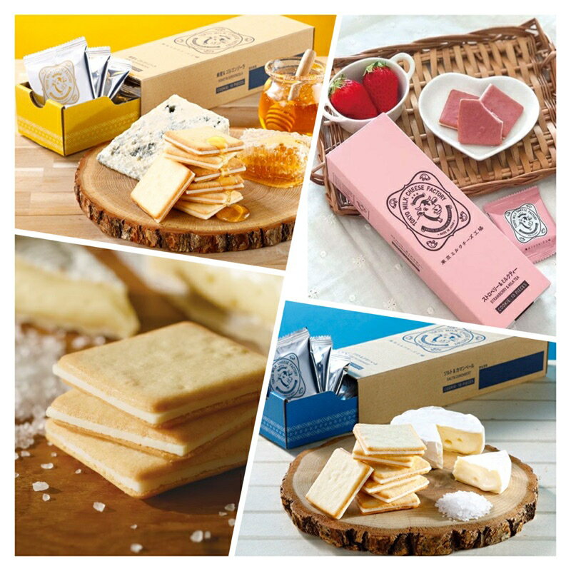 ✨台灣現貨✨東京牛奶起司工坊 東京伴手禮 蜂蜜餅乾 海鹽餅乾 草莓餅乾 起司餅乾 日本 伴手禮禮盒 熱門零食 年節 送禮 1