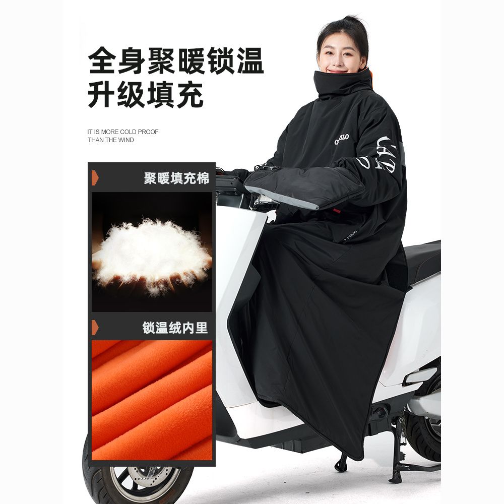 【最低價】【公司貨】電動車擋風被冬季加絨加厚電瓶車防風衣罩擋風衣摩托車騎行防寒服 3