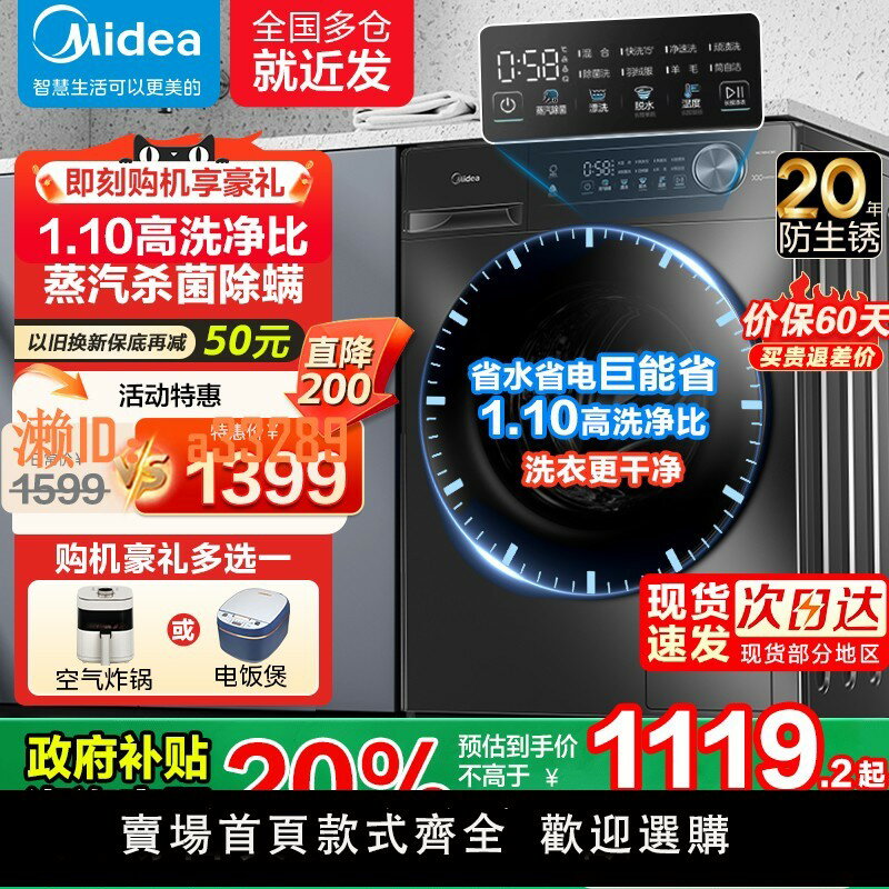 【可開發票】美的滾筒洗衣機全自動家用10kg/12公斤大容量洗烘乾一體官方正品
