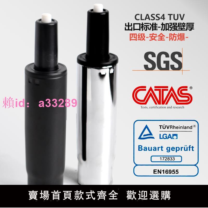 四級加厚防爆椅子氣壓桿電腦椅升降氣壓棒辦公椅老闆椅電競椅氣桿