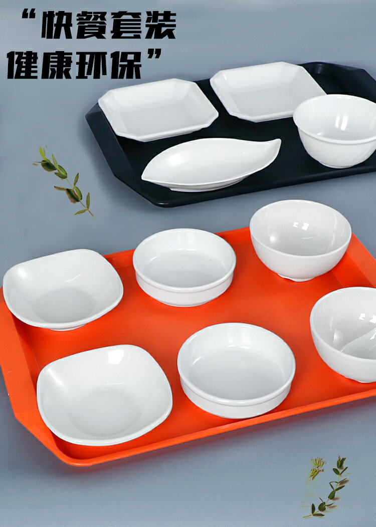 中式商用小菜碟快餐店學校食堂自助快餐湯碗飯碗組合套裝餐具商用