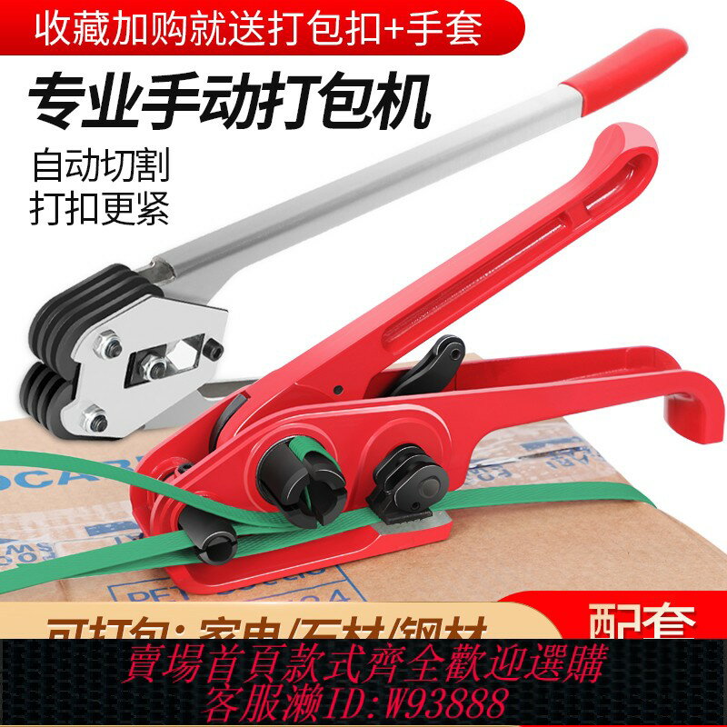 {臺灣公司貨 可打統編}打包機捆紮帶收緊一體手工打包機手動捆紮機拉緊器包裝帶ppet塑鋼帶塑膠帶手持打包器打包帶收緊器熱熔打包鉗