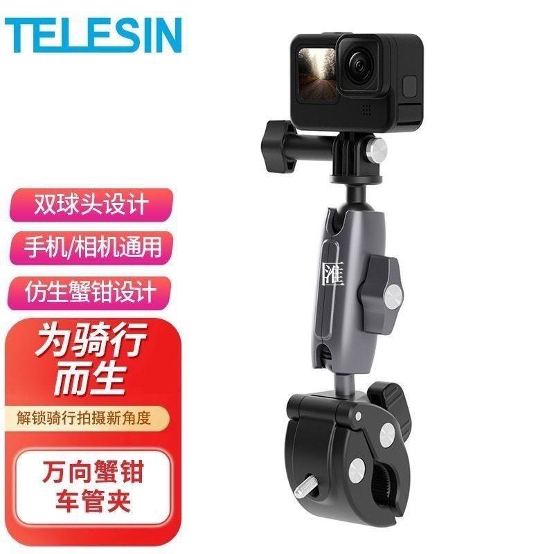 【全球優品匯】泰訊萬向蟹鉗車管夾GoPro大疆insta360運動相機摩托車單車騎行固定支架 全新泰迅萬向蟹鉗車管夾，鋁合金材質，雙
