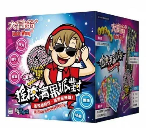 大富翁 搖滾賓果派對 趣味遊戲棋 繁體中文版 高雄龐奇桌遊 正版桌遊專賣 2Plus