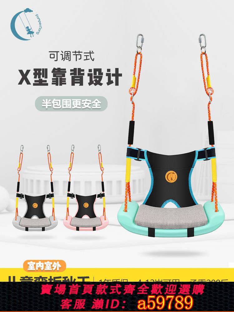【臺灣公司 可打統編】寵愛儂兒童彎板鞦韆家用便攜小孩玩具室內室外家庭蕩鞦韆CAN1828