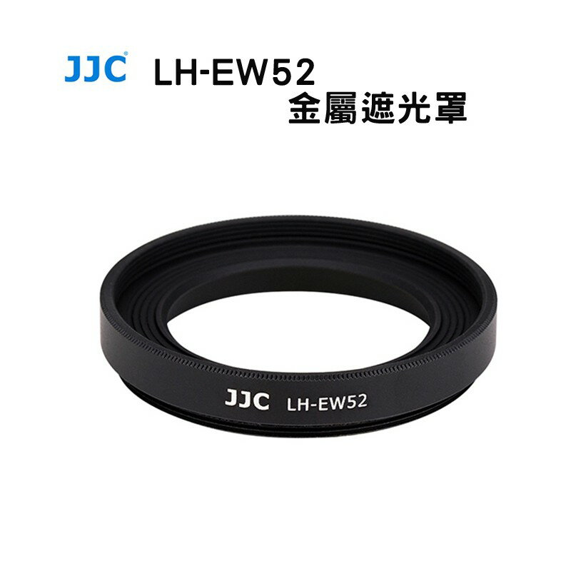 【EC數位】JJC LH-EW52 金屬遮光罩Canon RF 35mm F1.8 IS STM 鏡頭遮光罩