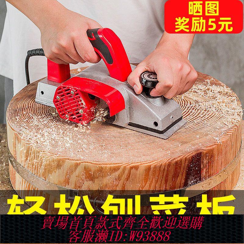 {公司貨 最低價}電動刨木機刨子手提電刨木工刨電刨子家用多功能小型木工工具萬用