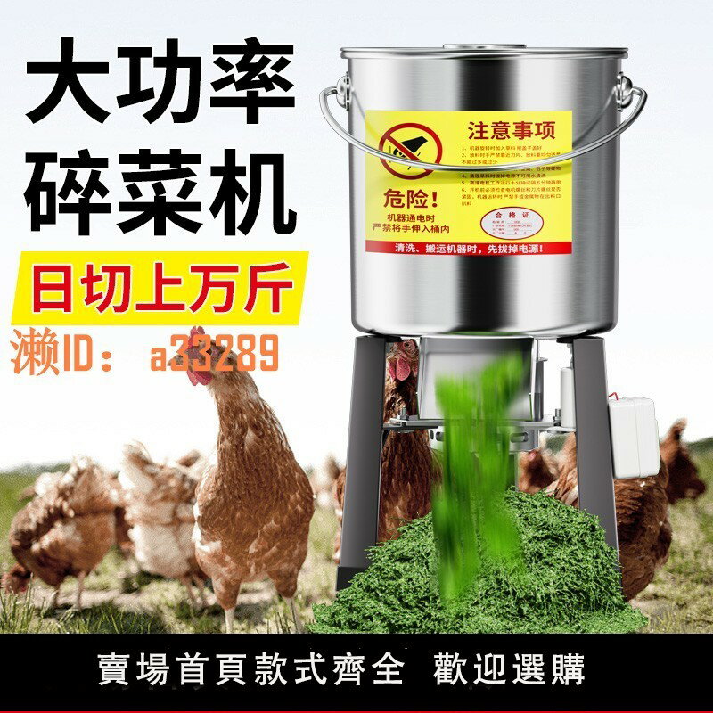 【可開發票】碎菜機多功能飼料粉碎機喂雞鴨鵝豬養殖家用蔬菜切菜機打菜碎草機