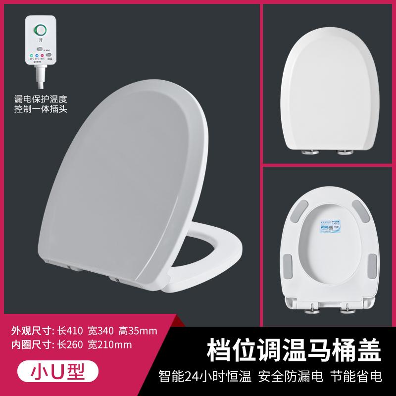 【臺灣公司 可開發票】通用恆溫電加熱馬桶蓋即熱馬桶圈智慧調溫老式方形UV形坐便蓋座圈