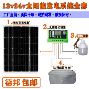【最低價】【公司貨】全新單晶200W太陽能光伏板發電板家用12/24V光伏板批發發電板100W