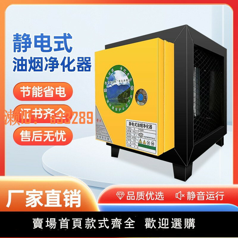 【可開發票】飯店油煙凈化器4000風量餐飲商用廚房燒烤酒店小型油煙過濾器