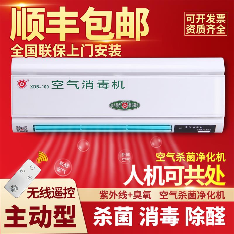 【臺灣公司 可開發票】佳光醫用空氣消毒機臭氧紫外線醫療殺菌家用幼兒園牙科空氣凈化器