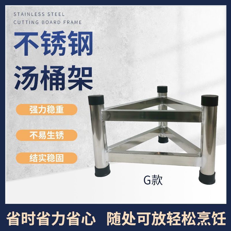 免運附發票 不銹鋼三腳架奶茶湯桶架保溫桶架子案板架不銹鋼三角置物架落地式