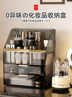 日本化妝品收納盒防塵梳妝臺抽屜式桌面高級感口紅護膚品置物架 日本化妝品收納盒防塵梳妝臺抽屜式桌面高級感口紅護膚品置物架-vinne百貨家居-日本商品推薦