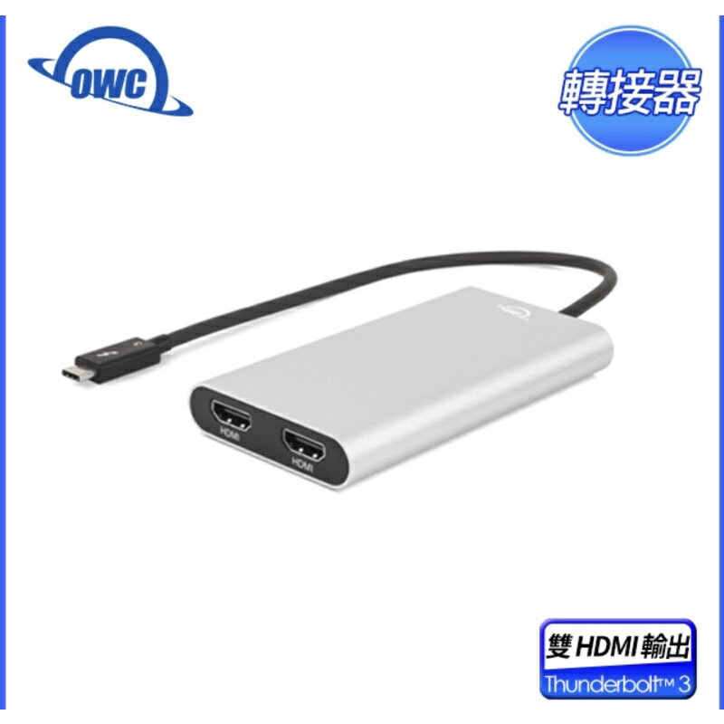 【磐石蘋果】OWC Thunderbolt 3 Dual HDMI Adapter視訊轉接器