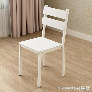 餐椅現代簡約餐椅木質鐵藝時尚靠背椅家用經濟型餐桌椅子簡易餐廳凳子 免運 雙十一購物節