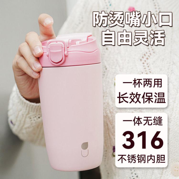 保溫杯 保溫杯女男咖啡杯隨行杯子可愛高顏值便攜316不銹鋼茶杯 【林之舍】