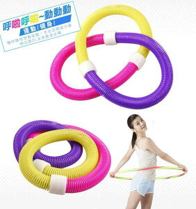 PS Mall【H066】風靡韓國大號彈簧軟性呼啦圈 彈力健身呼拉圈