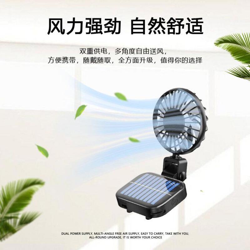 太陽能風扇 USB小風扇太陽能便攜式迷你可充電夾子式靜音風扇大風力工廠直銷