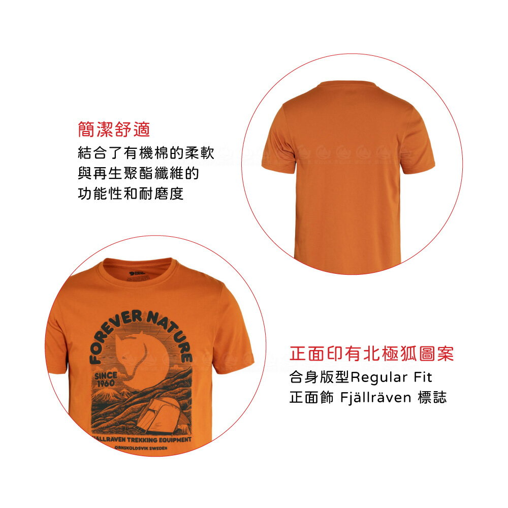 Fjallraven 小狐狸瑞典男Equipment T-Shirt短袖T恤《夕陽橙》】F86976