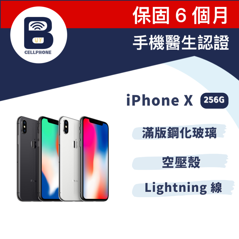 福利品】iPhoneX 256G | 搶鮮機Buycellphone | 樂天市場Rakuten