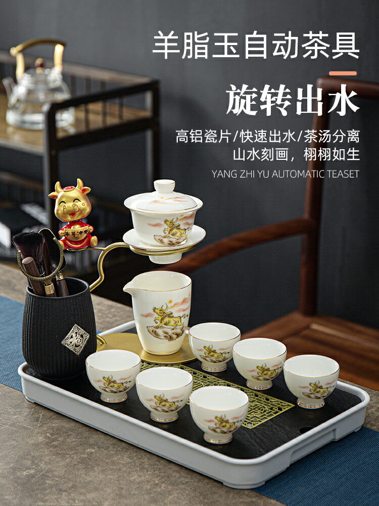 羊脂玉茶具套裝家用白瓷懶人半自動泡茶神器高檔功夫茶杯蓋碗茶壺