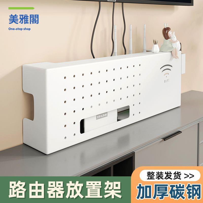 路由器置物架 路由器收納盒 WiFi盒子 路由器機頂盒 路由器無線電視機頂盒光貓網線壁掛式收納盒置物架遮擋板遮醜神器 八折減免 特價出 可開發票【hua/18】