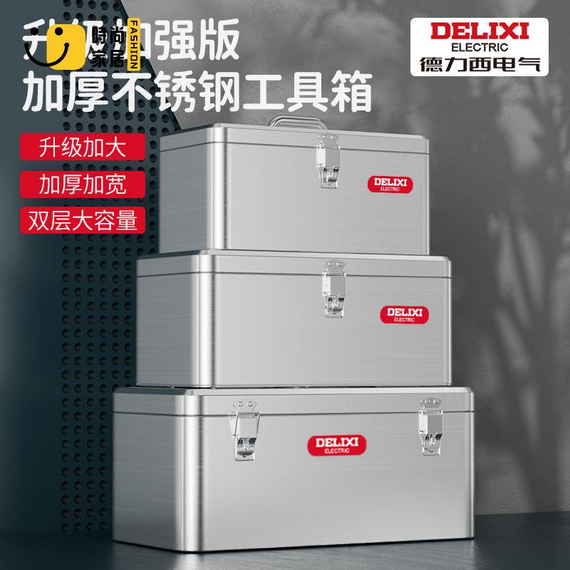 免運 不鏽鋼工具箱 手提式工具箱 德力西不銹鋼工具箱多功能五金三層手提家用大容量超厚加厚收納箱特惠/店長優選 全館折扣 售後保障 工廠現貨 開立發票 s5329