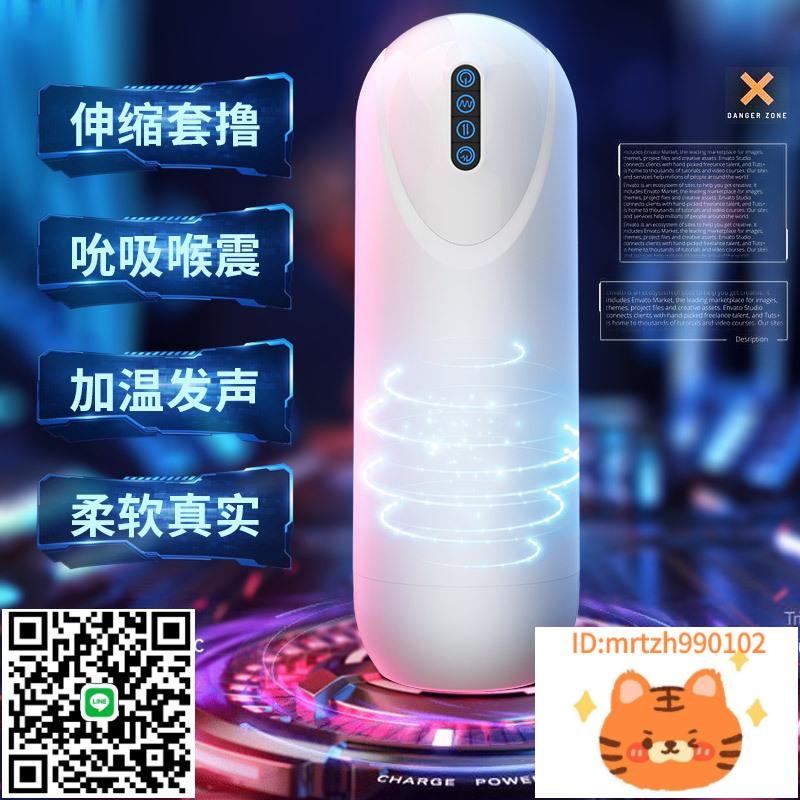 廠家直銷全自動男用吮吸伸縮飛杯吮吸震動自慰器男用批發成人情趣用品-莉子百貨