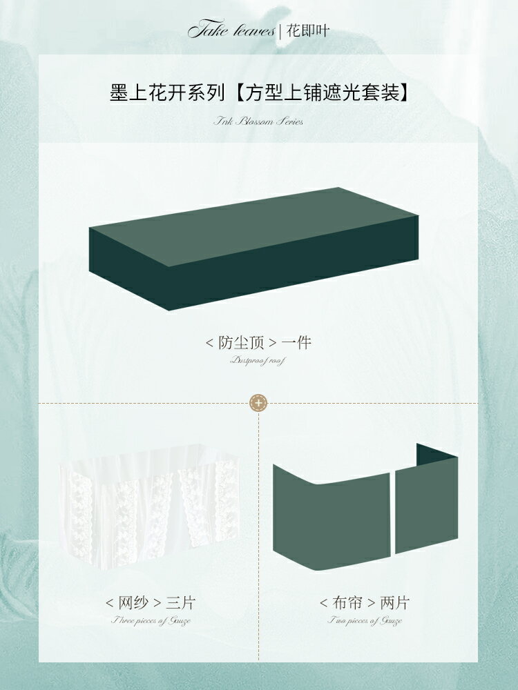 【可打統編 超低價】花即葉 美式覆古床簾宿舍上下鋪強遮光u型軌道大學生寢室窗簾蚊帳 0
