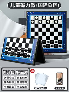 國際象棋 西洋棋 摺疊棋盤 國際象棋小學生兒童初學者便攜象棋帶磁性棋盤比賽專用磁石棋『xy16611』