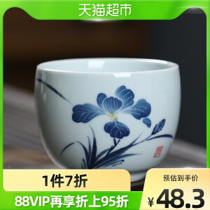 京騰佳盛 中式主人杯高檔家用茶杯手繪陶泥鳶尾花大圓品茗個人杯