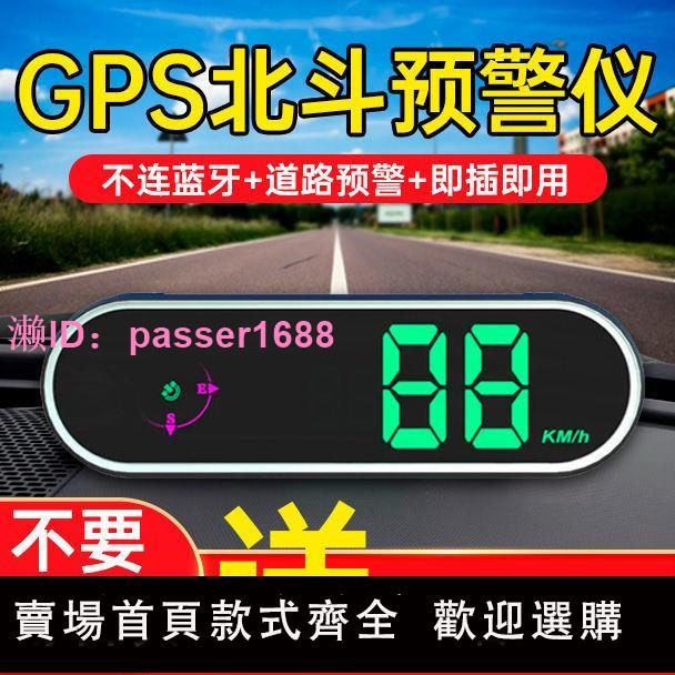 新款hud抬頭顯示器電子狗汽車通用車速北斗GPS車載語音