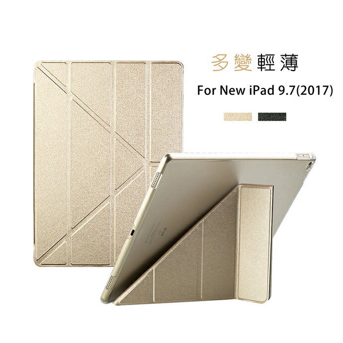 <br/><br/>  iPad 9.7吋 2017 蠶絲紋平板保護殼 平板皮套(PA165)【預購】<br/><br/>