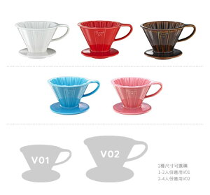 🌟附發票🌟TIAMO V02 花漾陶瓷咖啡濾器組 HG5536 咖啡濾杯 手沖濾杯 錐形濾杯 濾杯