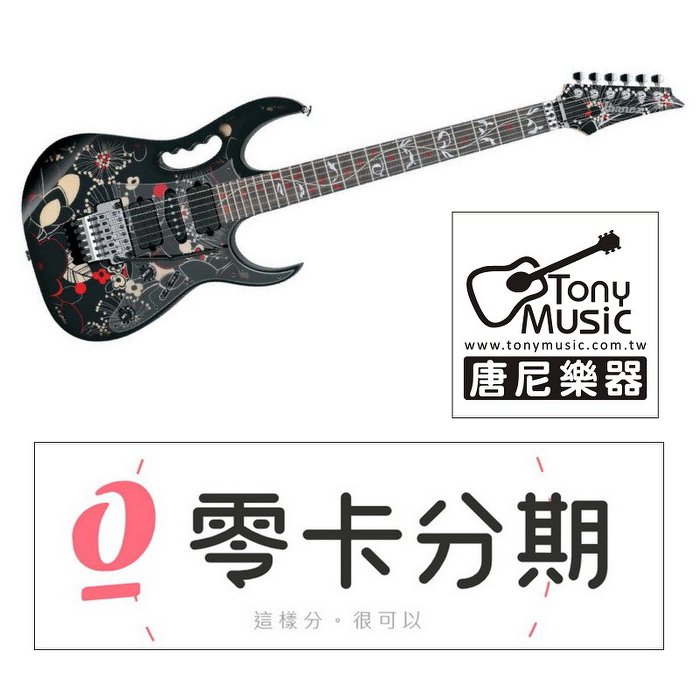 歡迎零卡分期 Ibanez Jem77FP2 Steve Vai 簽名 代言 大搖座 電吉他 含原厰硬盒【唐尼樂器】