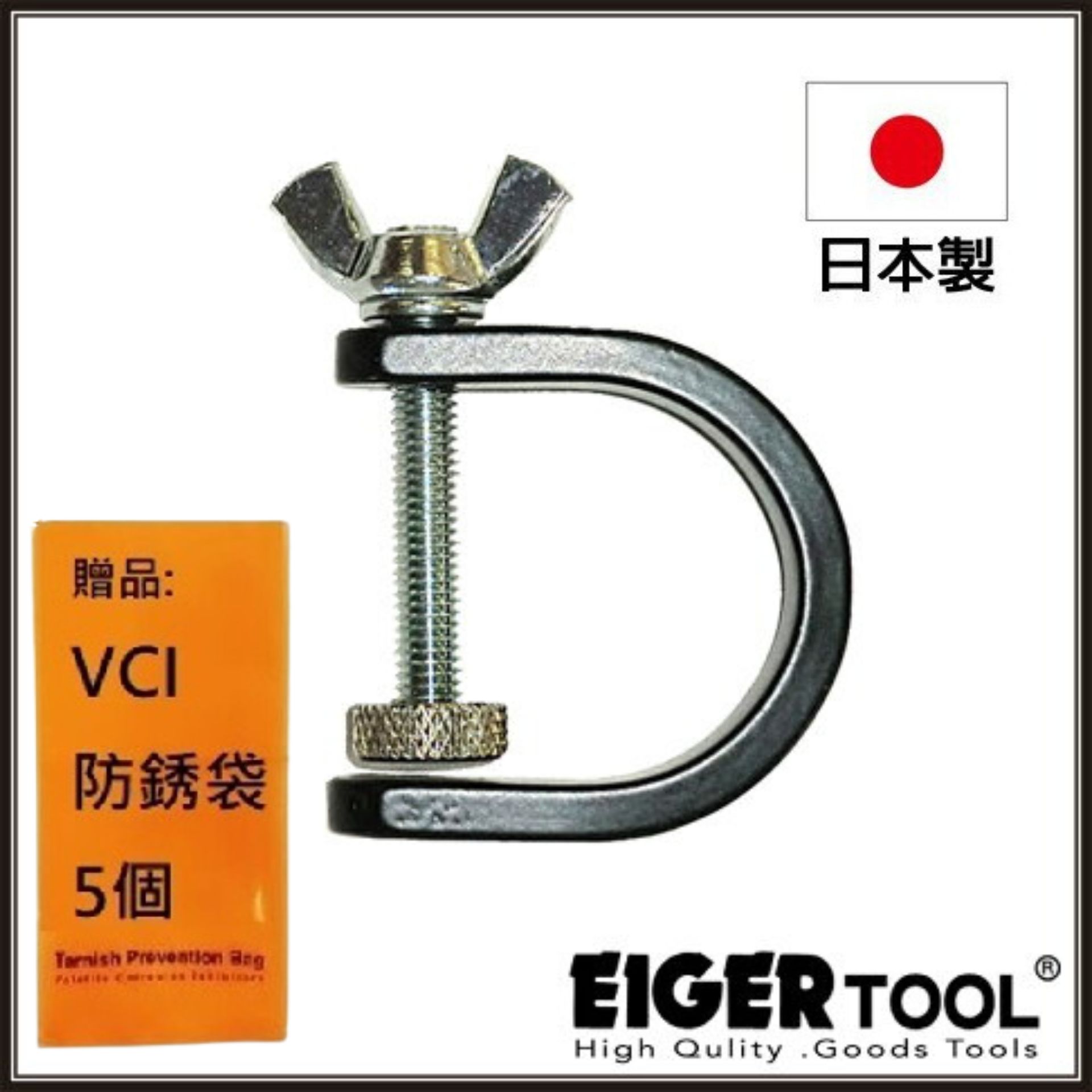 【Eigertool】迷你C型夾 EMC-6 重量：20g