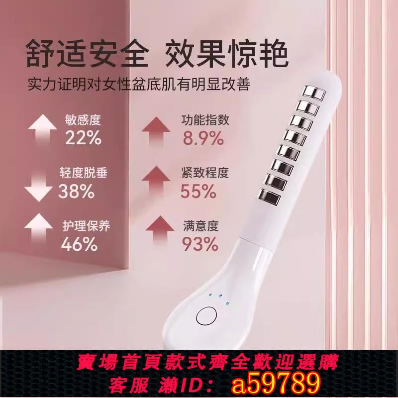 【台灣公司 可打統編】私密修復儀器緊致收縮家用產後漏尿護理保養私密緊致養護儀