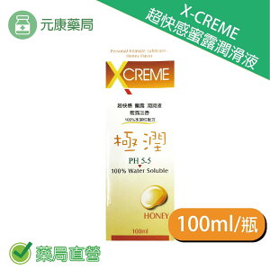 X-CREME超快感蜜露潤滑液100ML/瓶 台灣公司貨