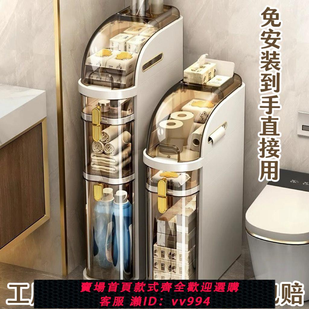 {公司貨 最低價}免安裝輕奢浴室夾縫櫃收納架衛生間置物架洗手間窄縫收納櫃落地櫃