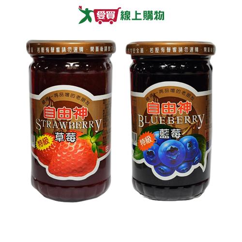 自由神特級果醬系列(草莓/藍莓)(400G/罐)【愛買】