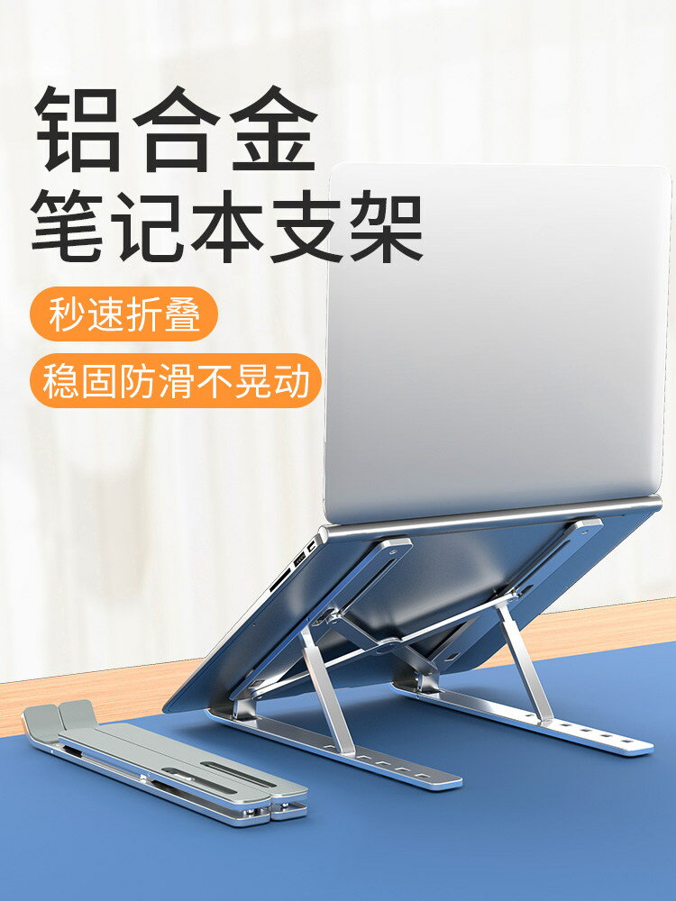 新款N3膝上型電腦支架托架鋁合金桌面增高散熱折疊升降可攜式支撐架