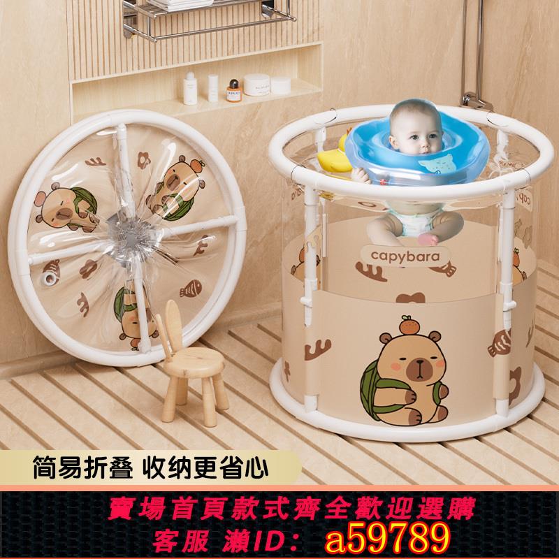 【臺灣公司 可打統編】卡皮巴拉嬰兒游泳桶兒童泡澡桶家用可折疊透明游泳池寶寶洗澡浴桶